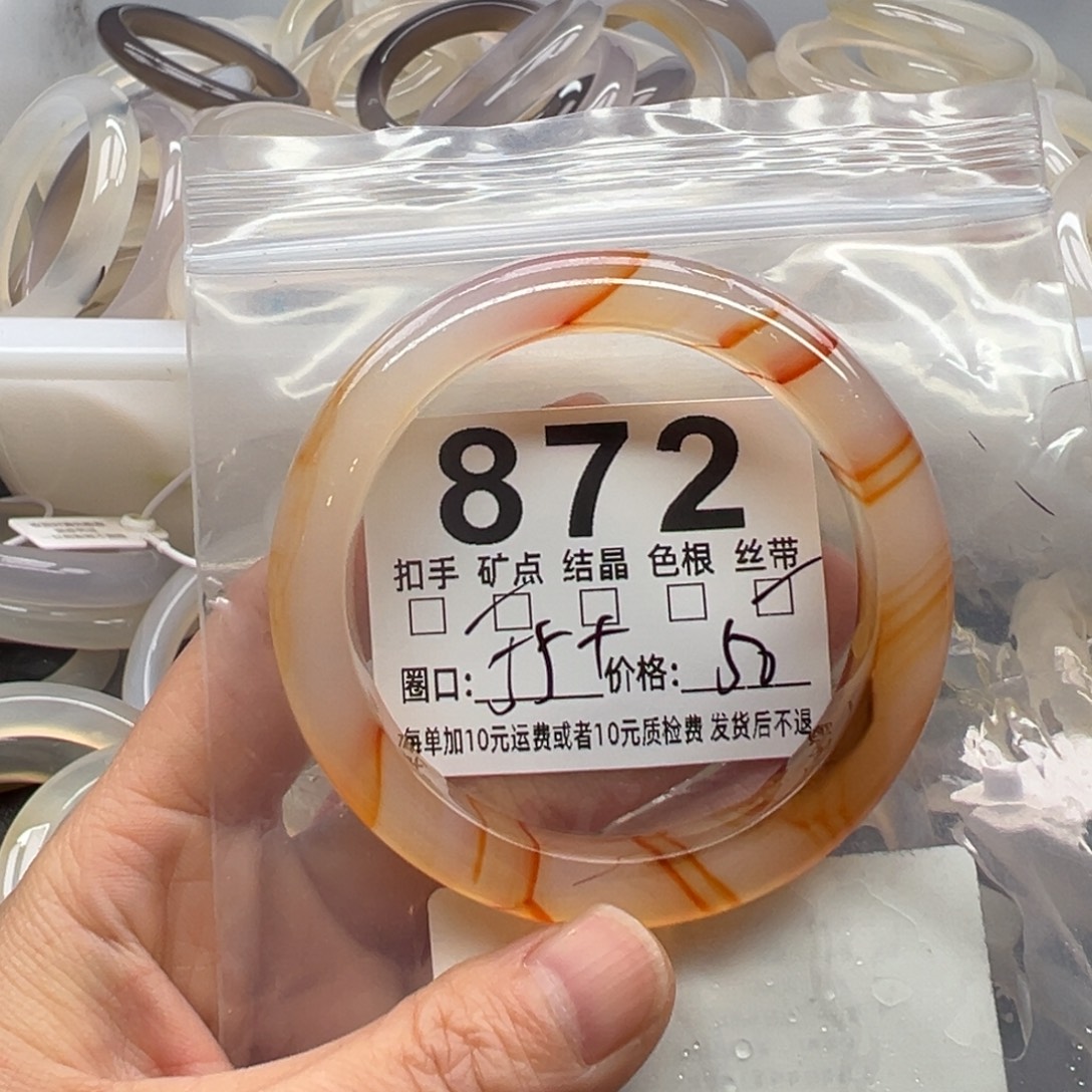 玛瑙/玉髓未镶嵌手镯872