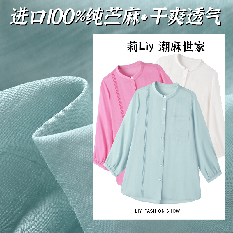 进口100%苎麻时尚轻奢防晒衬衫薄款干爽透气老钱风纯欲慵懒风女装