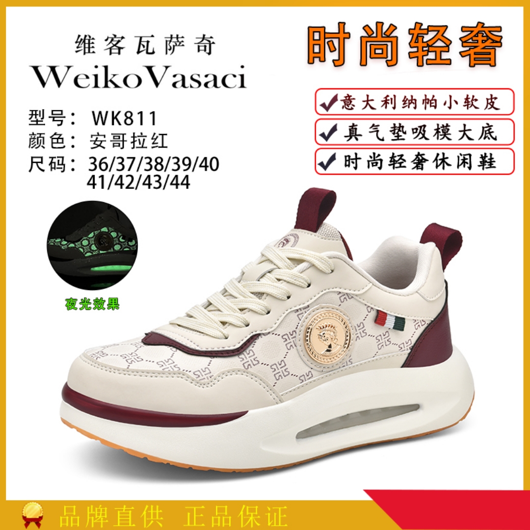 2025新款高奢男鞋爆款手工定制百搭拼色增高鞋时尚潮流休闲鞋女