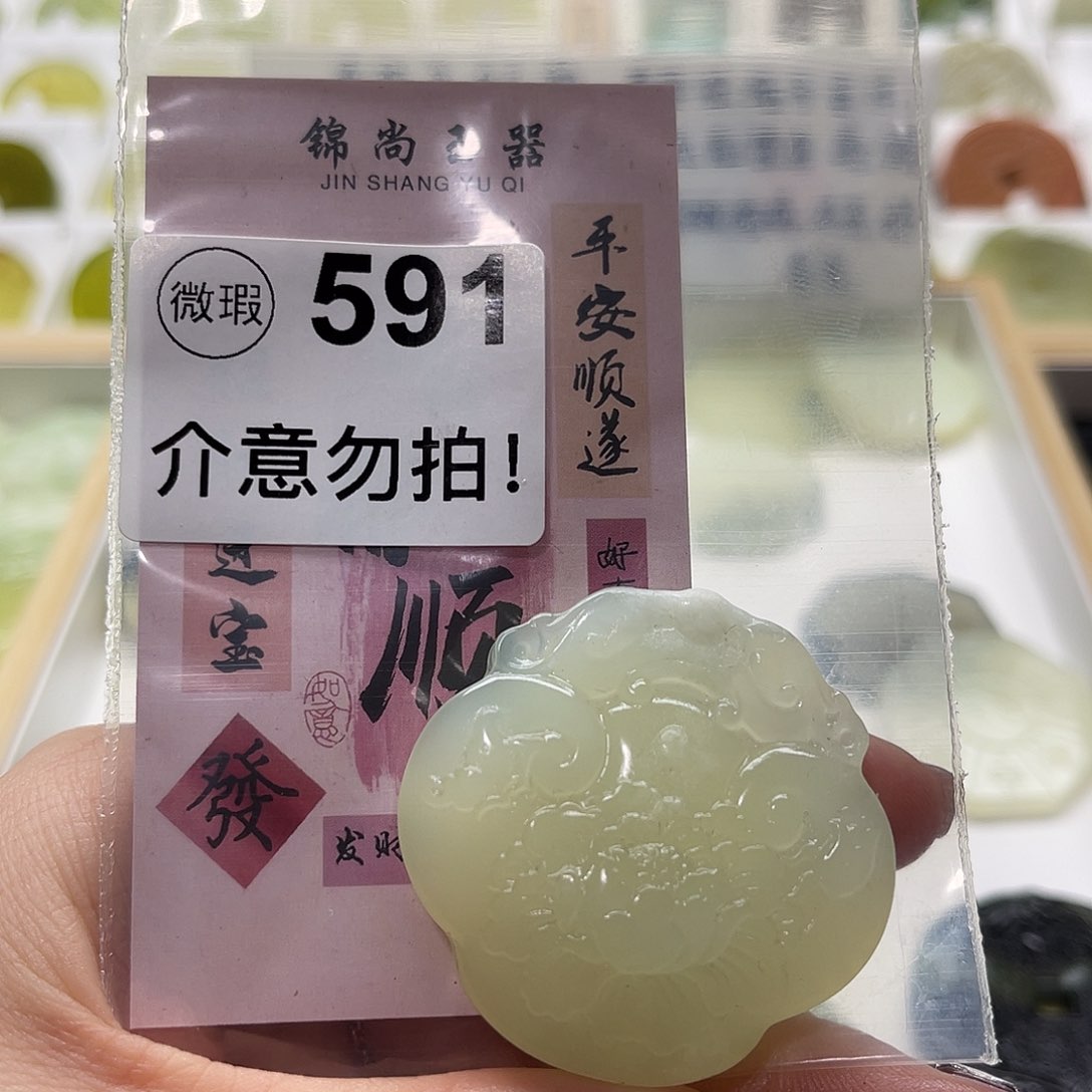 蛇纹石玉挂坠未镶嵌