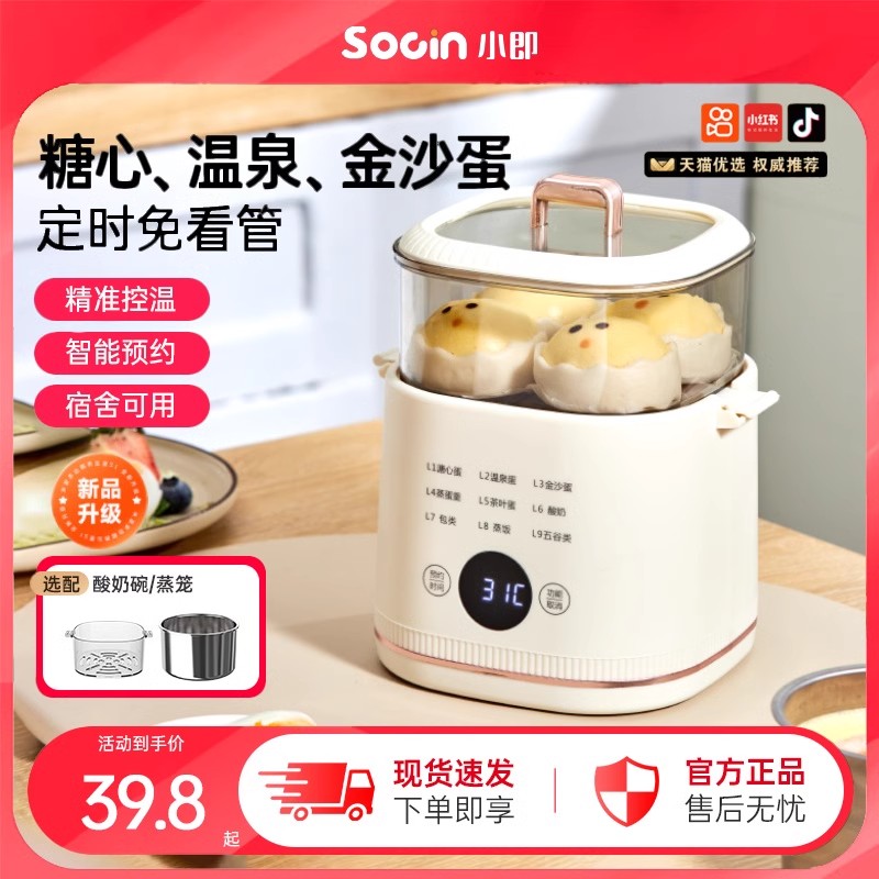 小即煮蛋器蒸蛋器多功能自动断电家用小型迷你宿舍煮鸡蛋早餐神器