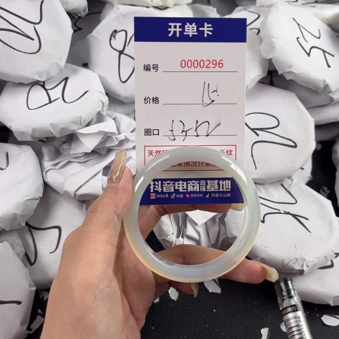 玛瑙/玉髓手镯未镶嵌296