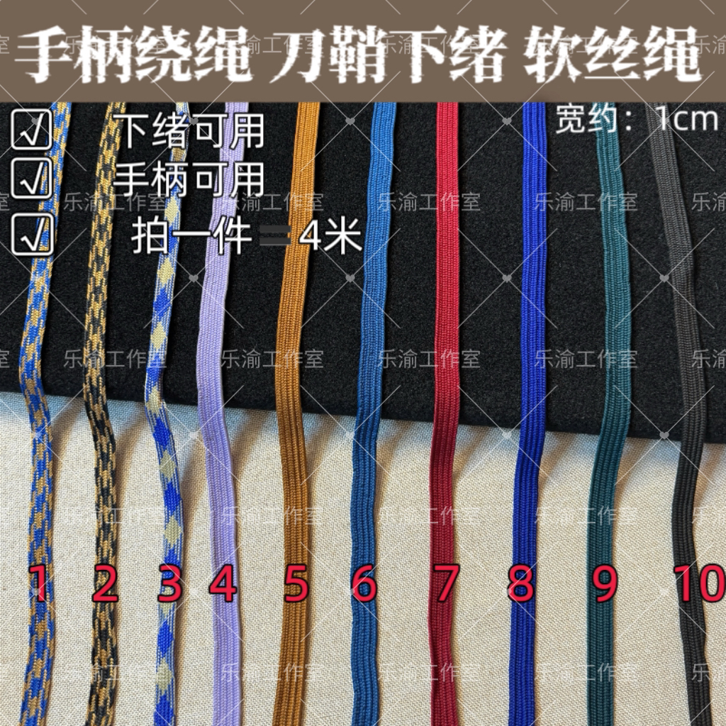 下绪手柄绳4米长武士柄刀鞘下绪手工刀缠刀柄刀把绳手工绕绳用