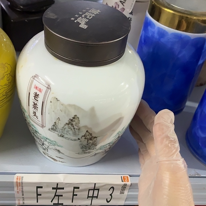 茶具微暇，介意勿拍