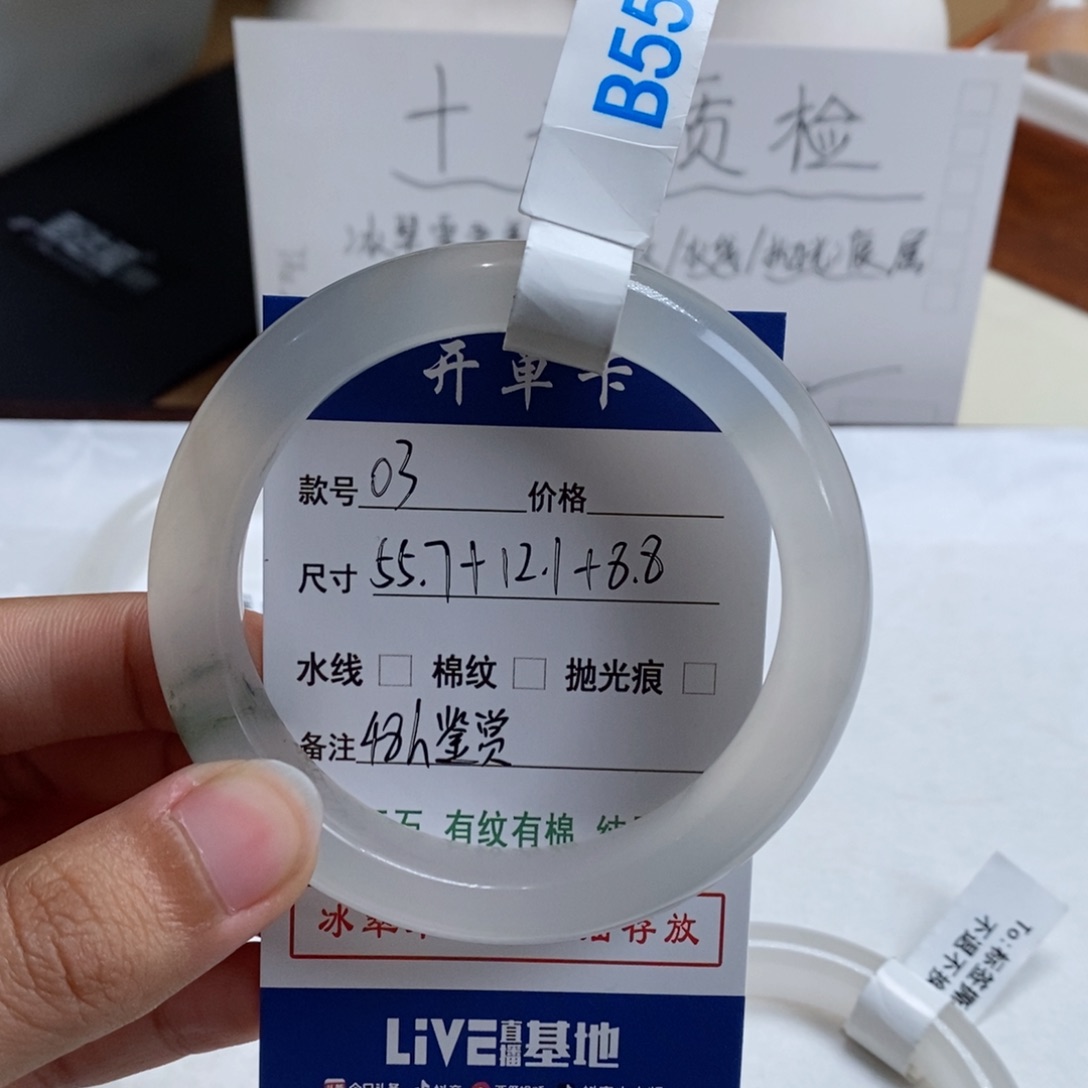 石英质玉手镯未镶嵌徐03