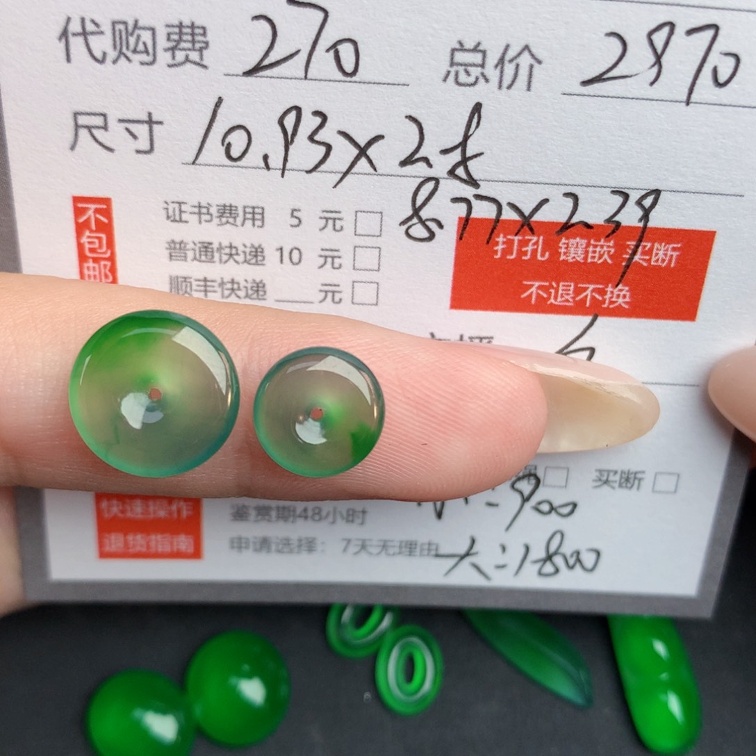 J***e裸石翡翠翡翠翡翠