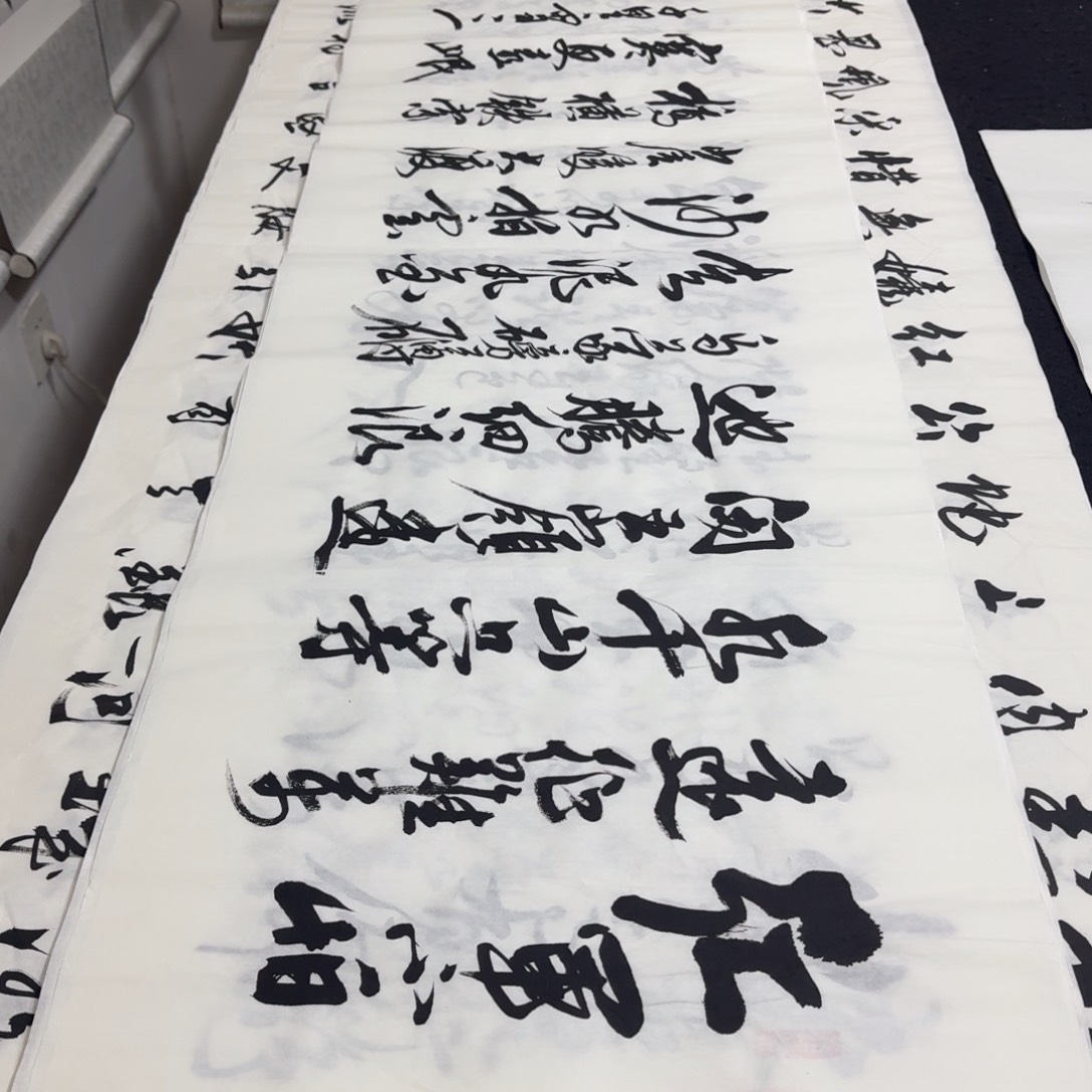 书法老师精品行书