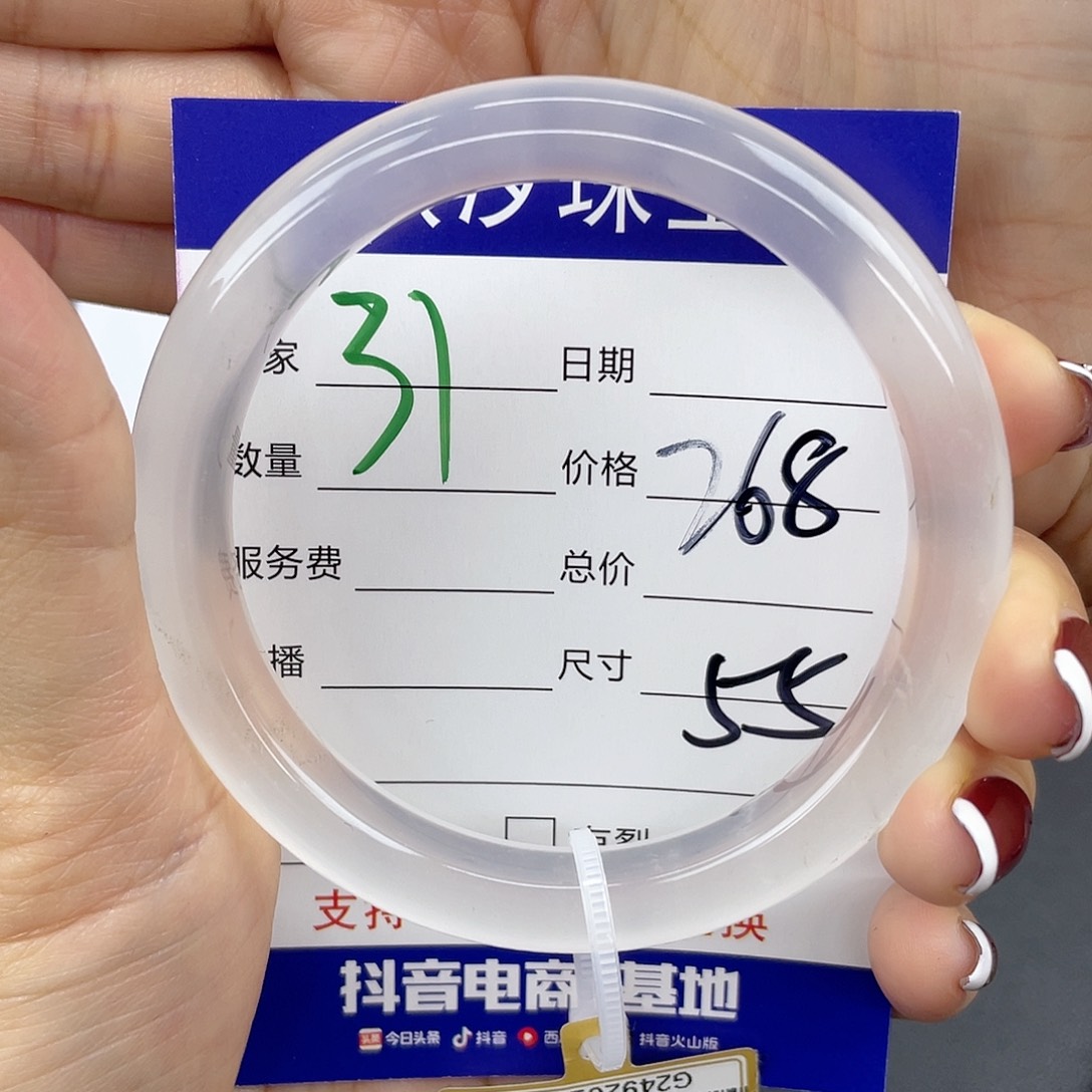 石英质玉手镯未镶嵌