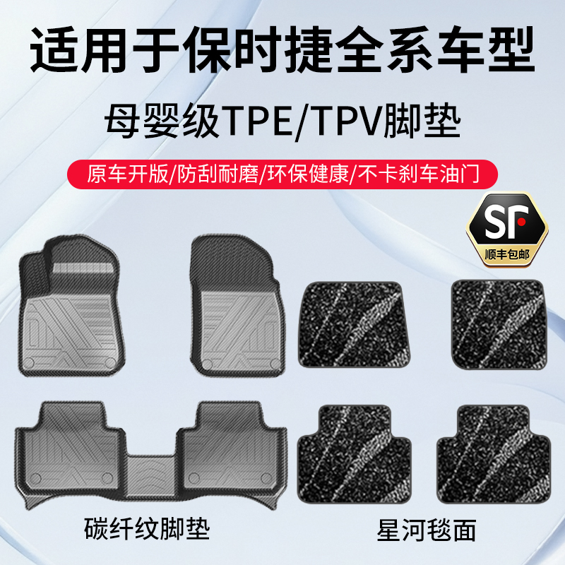 适用于保时捷卡宴脚垫帕拉梅拉美macan玛卡专用全包围TPE汽车脚垫