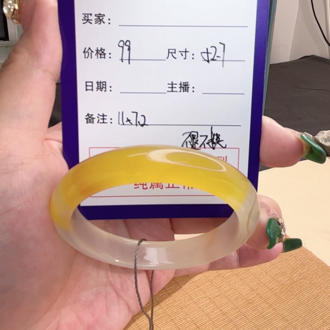 玛瑙/玉髓手镯未镶嵌