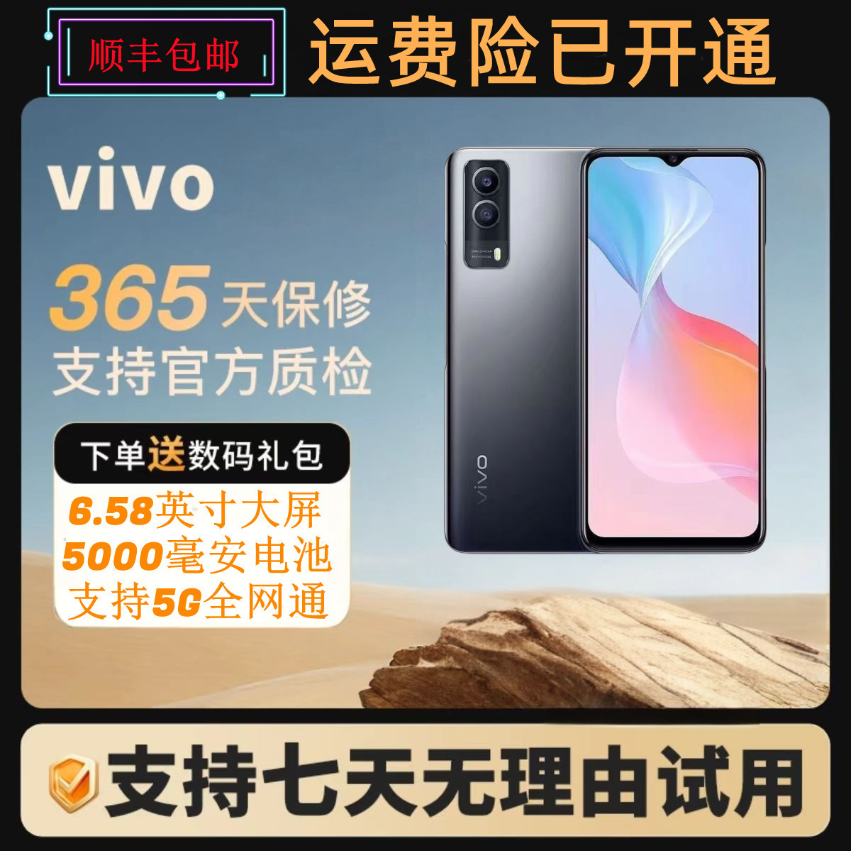 99新 vivo 5G全网通5000m大电池6400万像素骁龙八核处理器