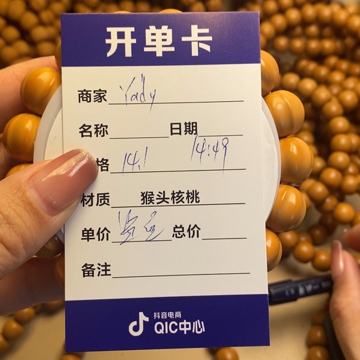 猴头核桃手串Y**y闪购商品，猴头核桃手串