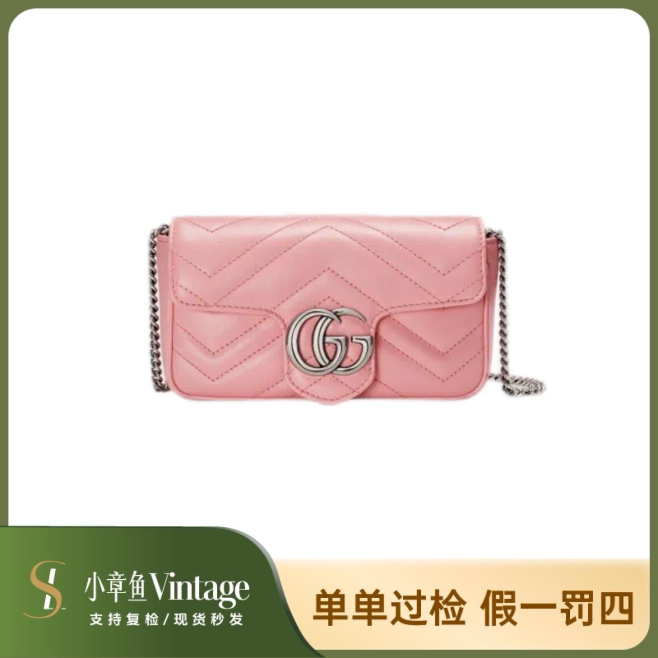 99新 GUCCI/古驰 粉银马蒙mini/龙虾扣在