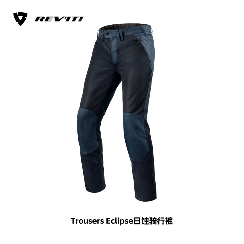 REVIT日蚀骑行裤Trousers Eclipse透气纤维骑行裤耐磨透气