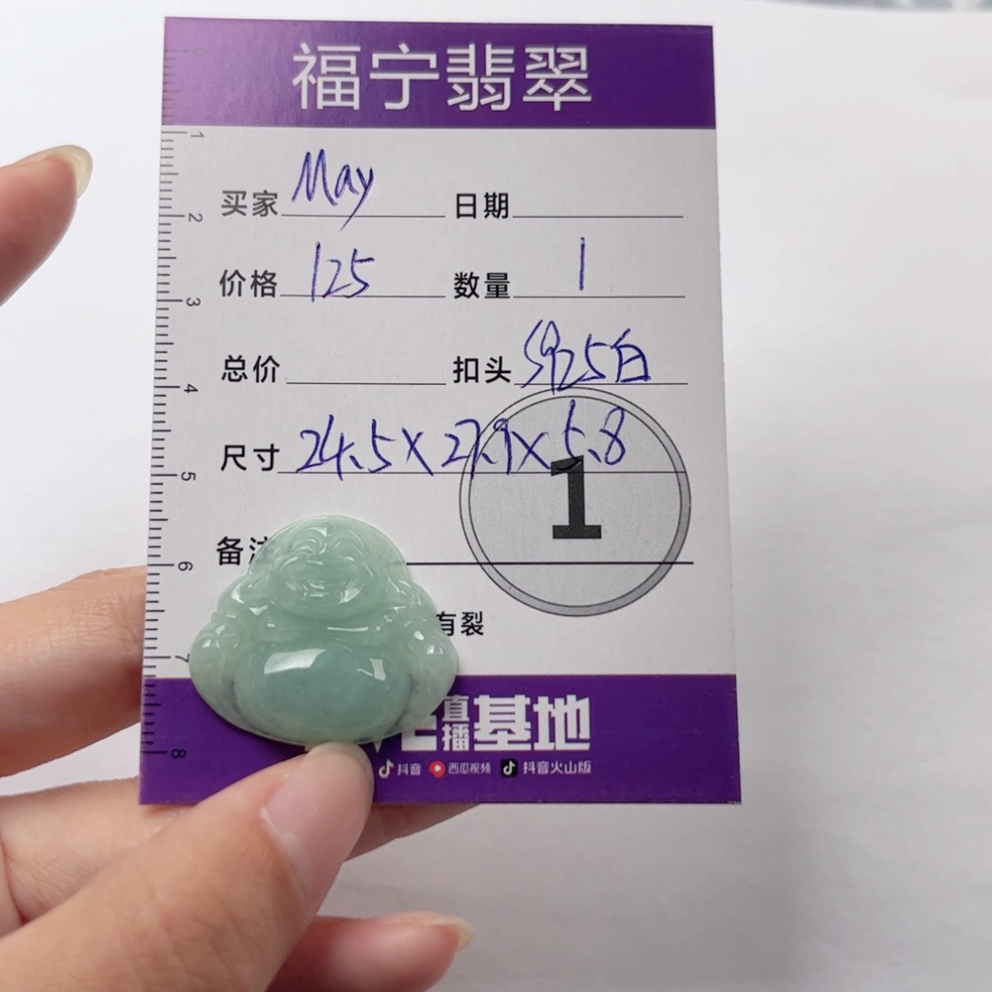 翡翠颈饰未镶嵌M*y吊坠