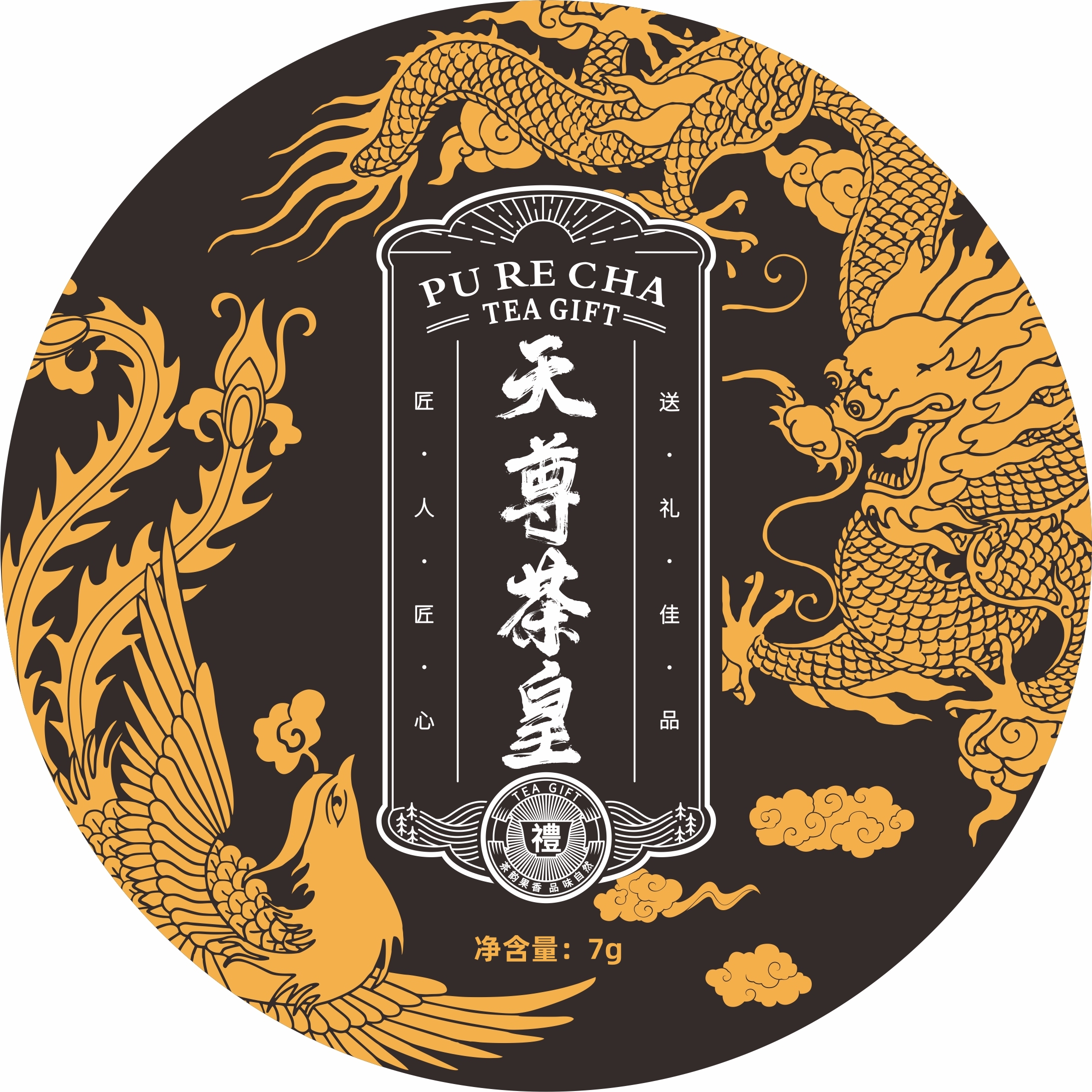 天尊茶皇——云南普洱生茶-拍一发十