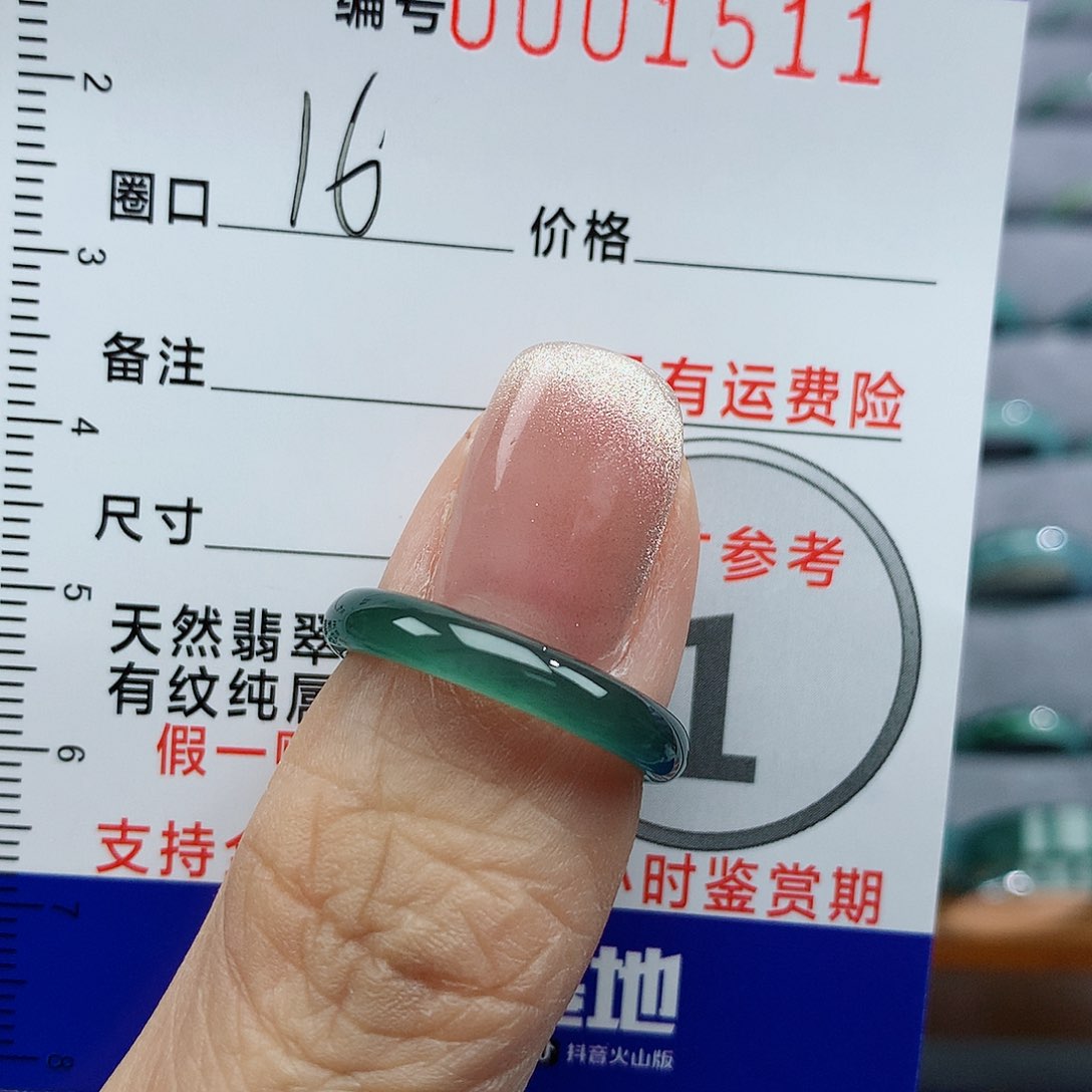 翡翠戒指未镶嵌天然