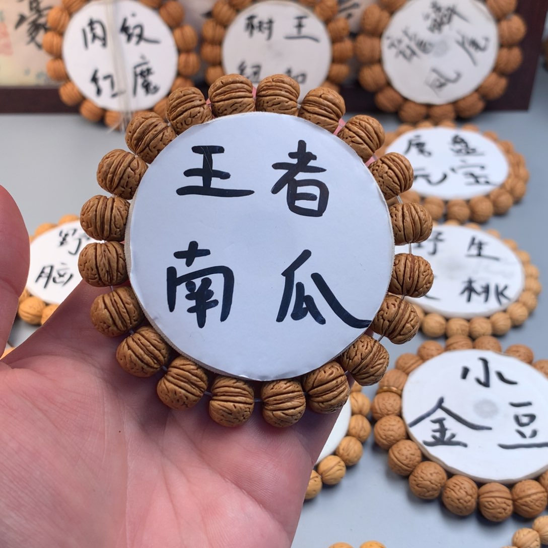 桃核手串王者南瓜