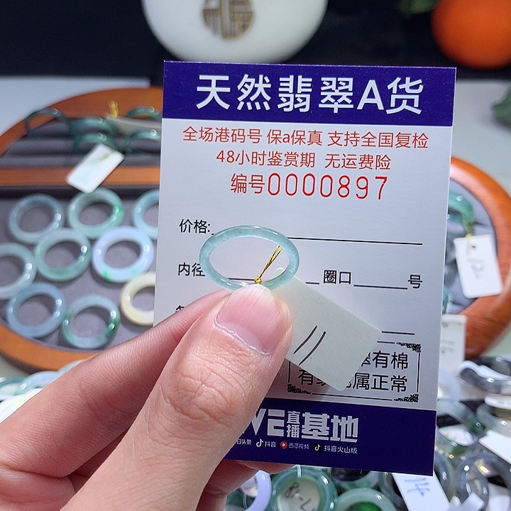 翡翠戒指未镶嵌翡翠