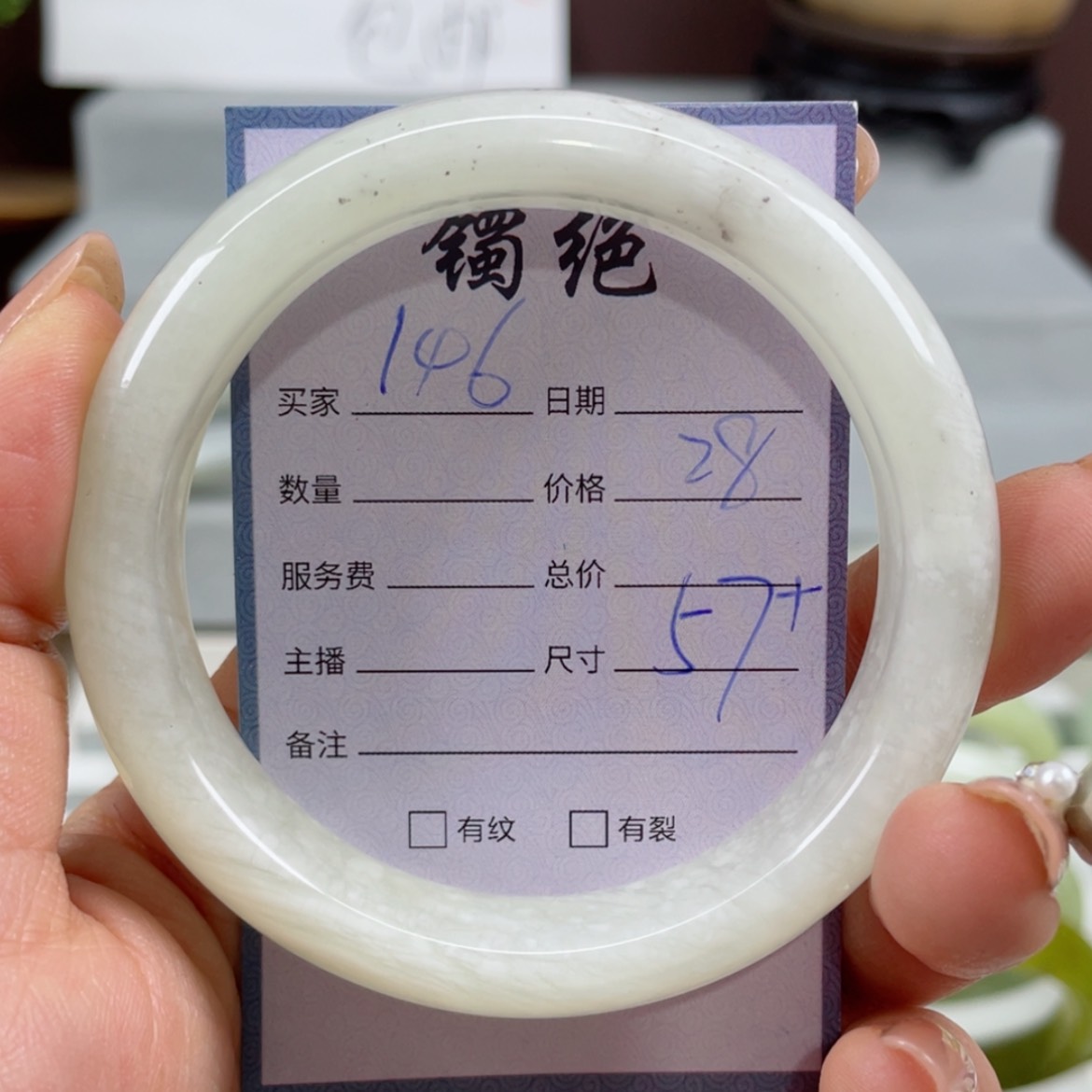 【闪购商品】蛇纹石玉手镯未镶嵌