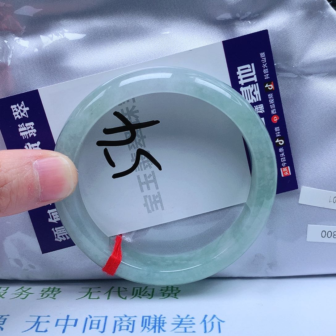 翡翠手镯未镶嵌57圈口