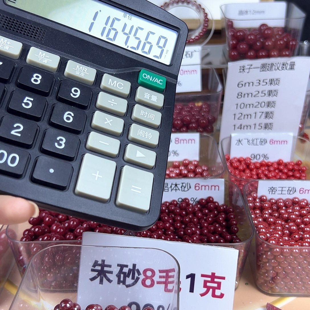M***哥朱砂痣的出现就是