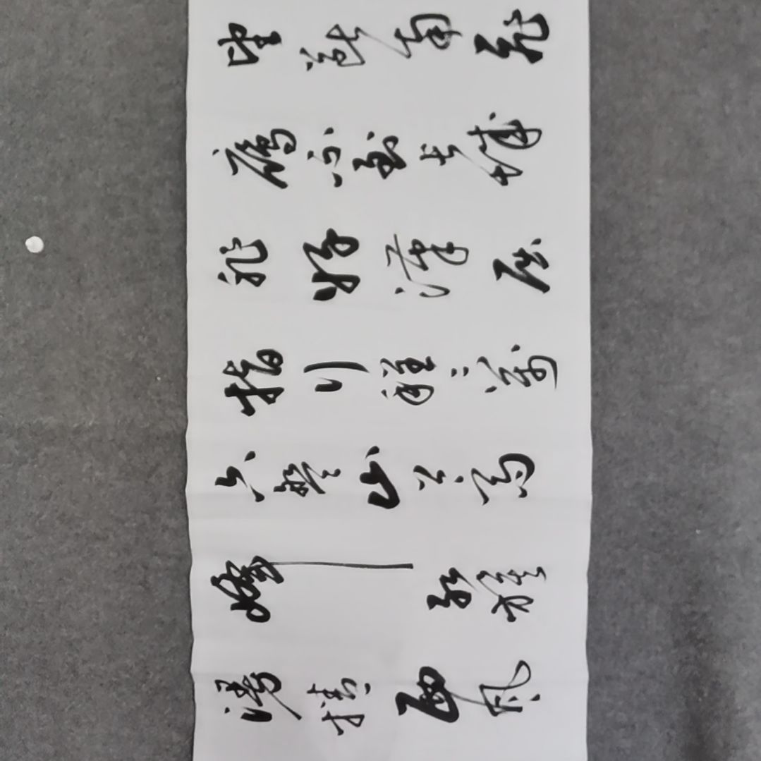 书法书法作品书法作