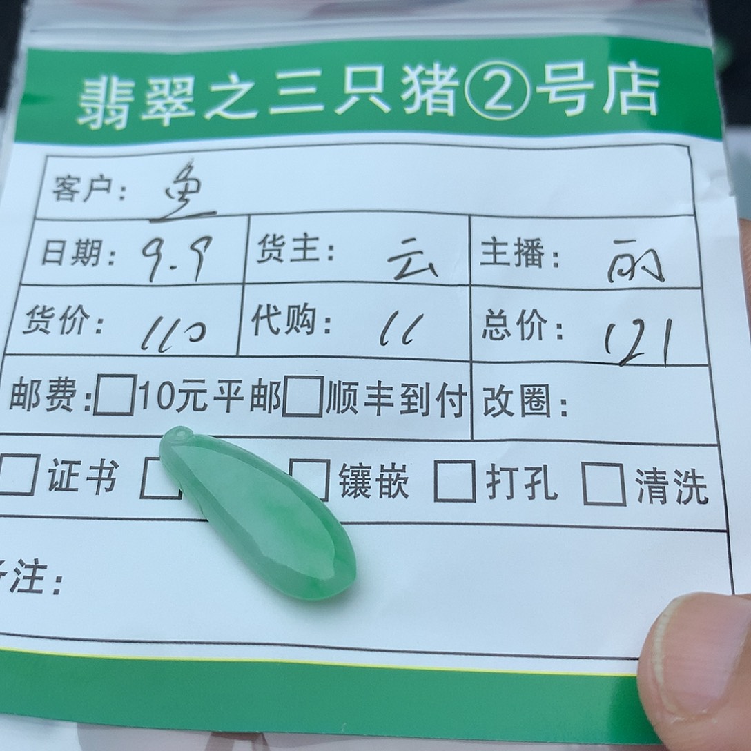 散珠翡翠鲸*鱼翡翠翡翠