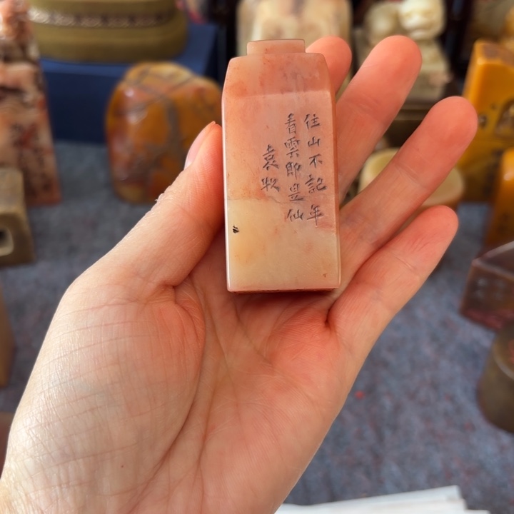 1***昊石材易老师的闪购