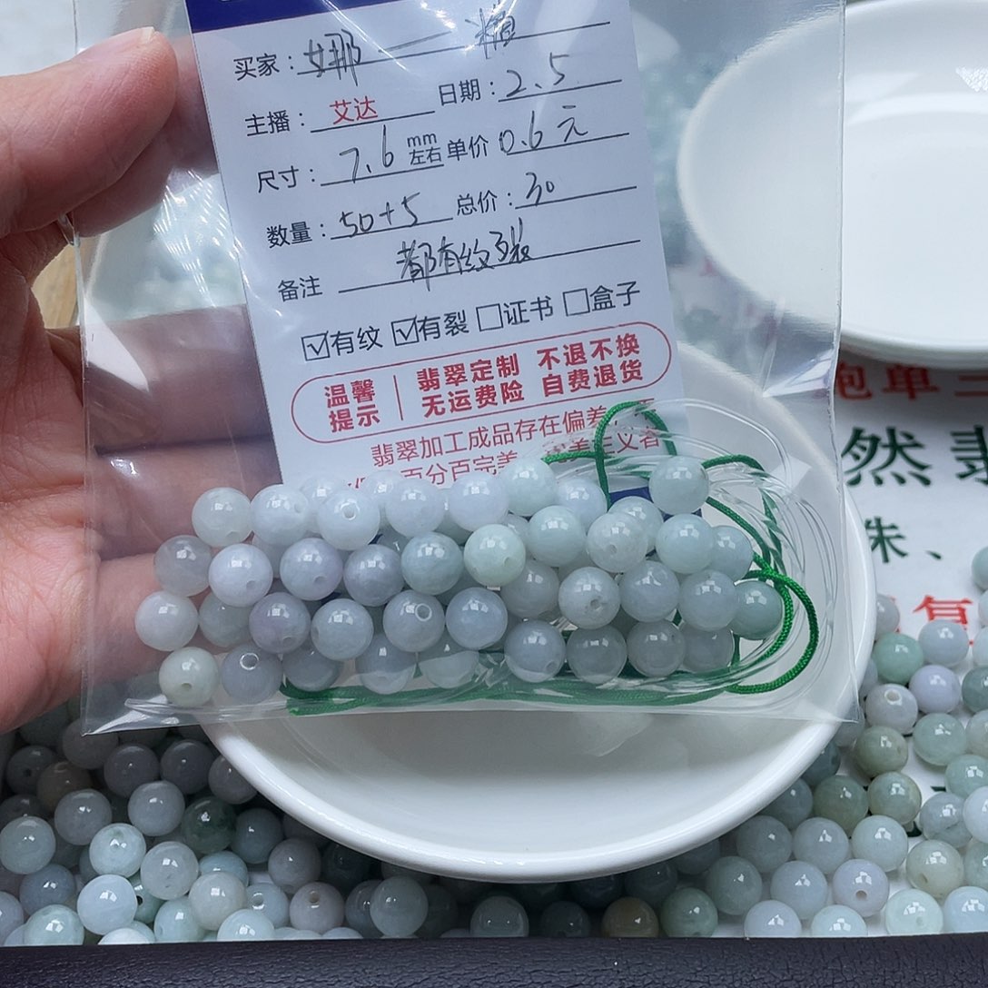 翡翠手串未镶嵌娜****