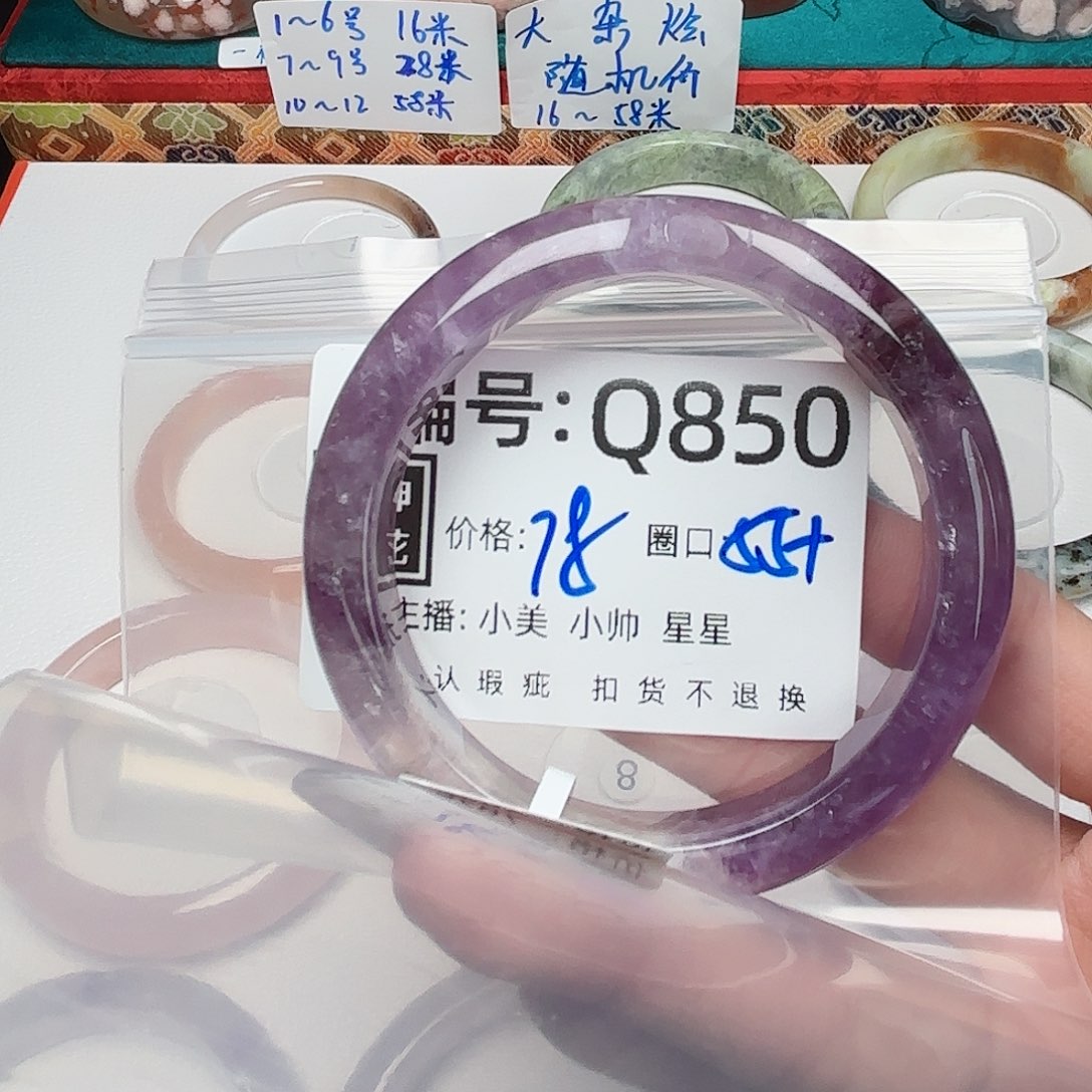 石英质玉合金手镯田**里