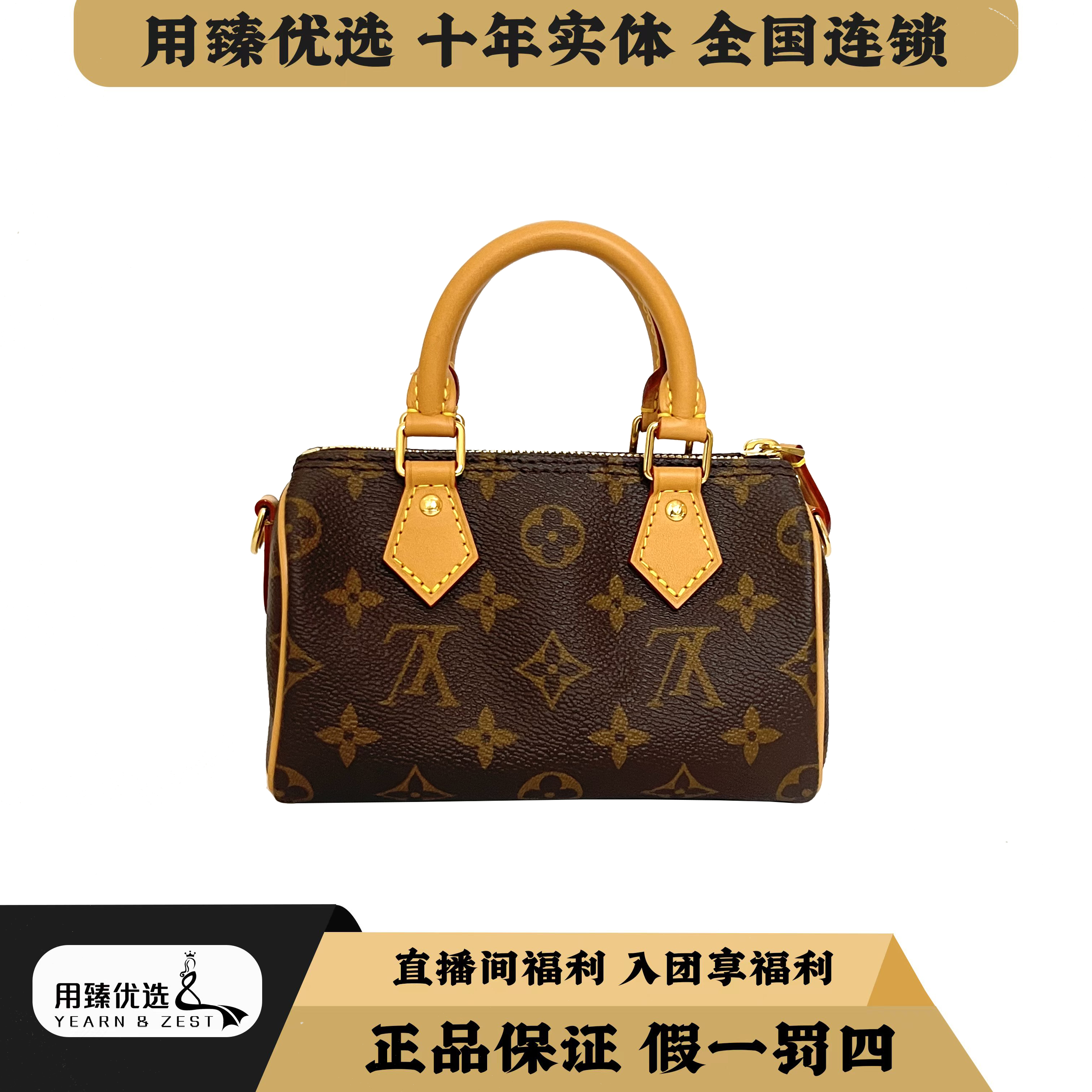 95新 LouisVuitton/路易威登 老花speedynano包 /BA1729190/特卖