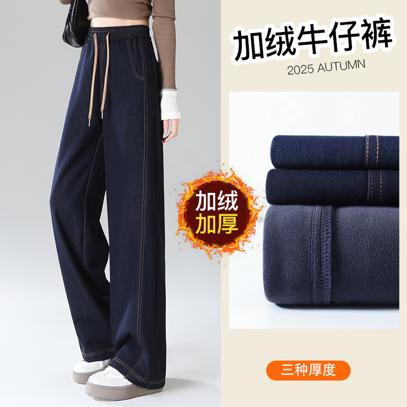 加绒加长阔腿牛仔裤女款秋冬季高腰垂感大码保暖小个子加厚直筒裤