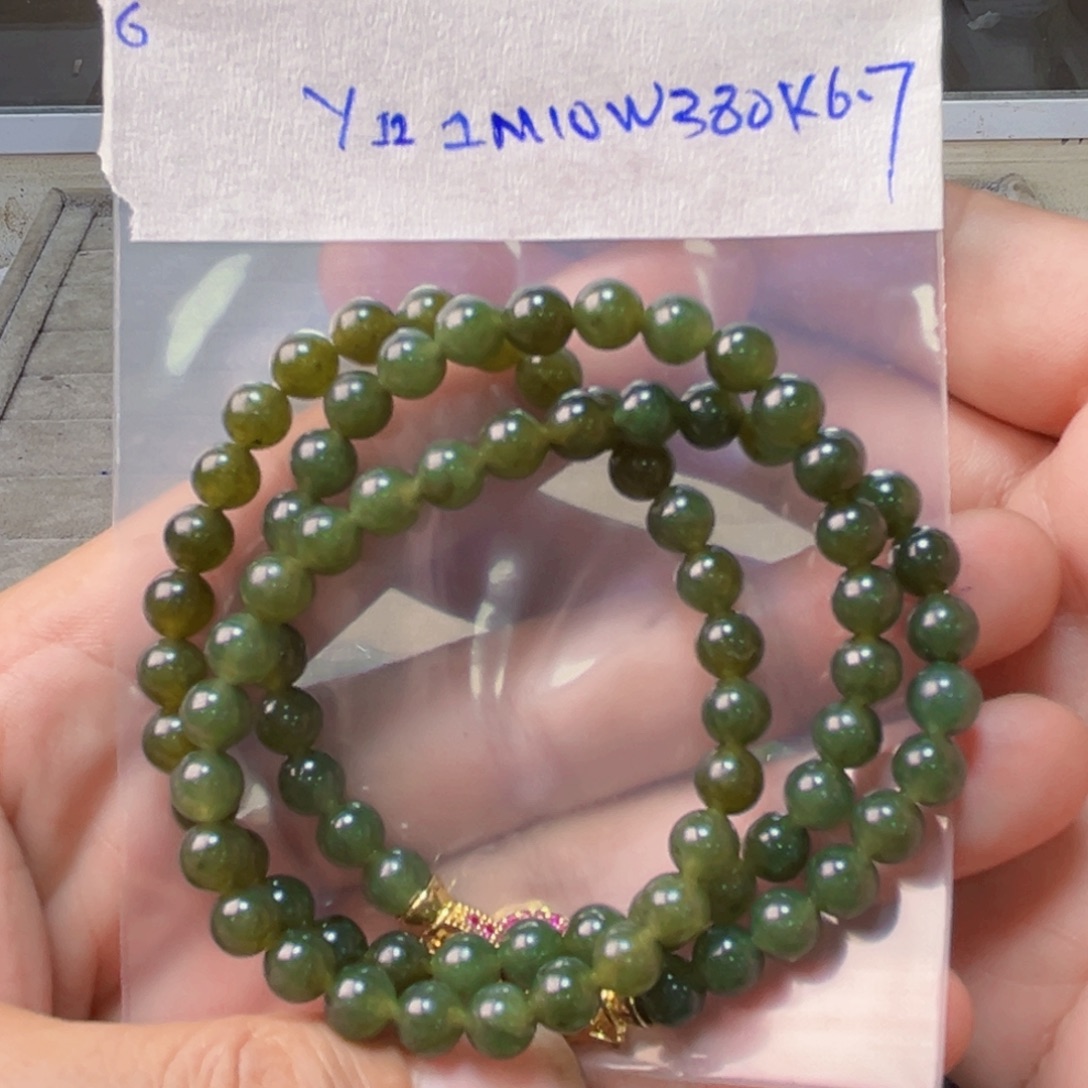 橘***水定制翡翠未镶嵌卡6.7