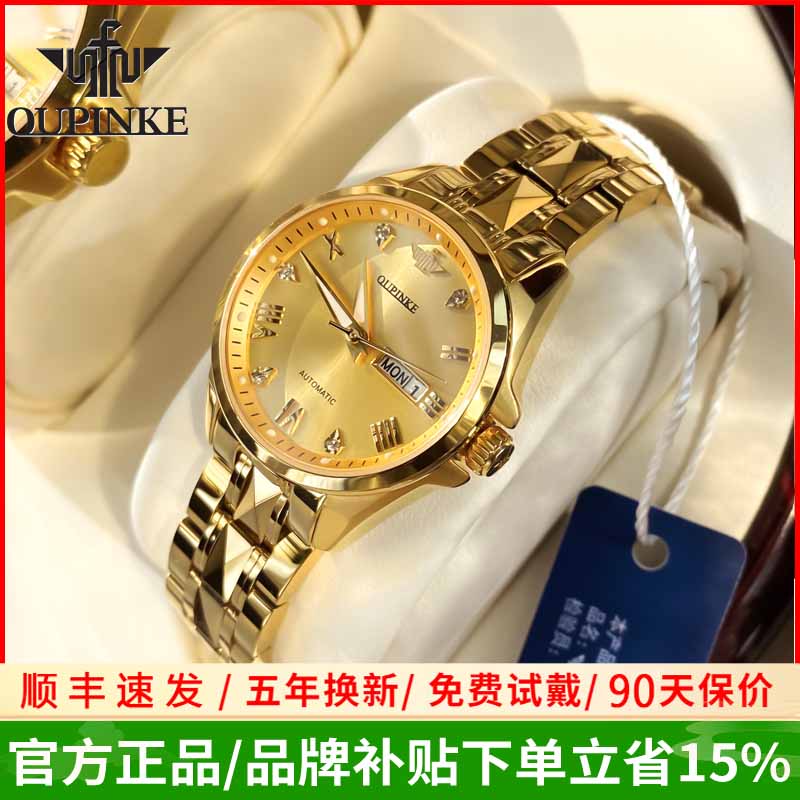【进口机芯】欧品客2025年新款手表小众女士机械表全自动18k黄金色
