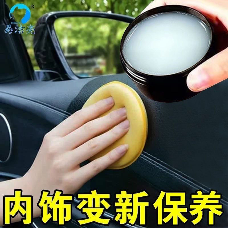 汽车内饰护理翻新膏真皮座椅保养膏皮革保养油无色多功能清洁膏商品图