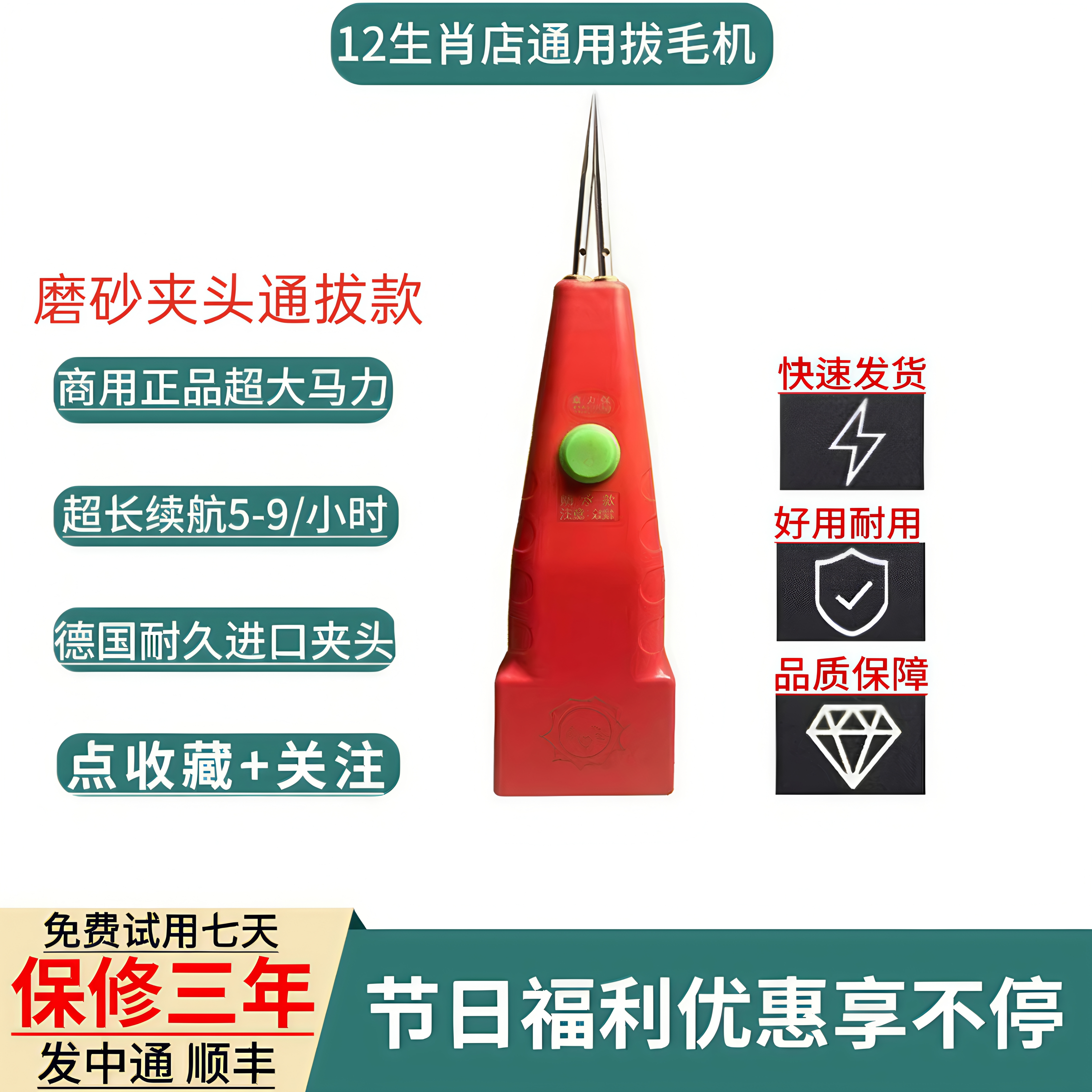 新款可换头防水电动家禽机猪鸡鸭鹅鑫力保正品拔毛神器拔鸭毛