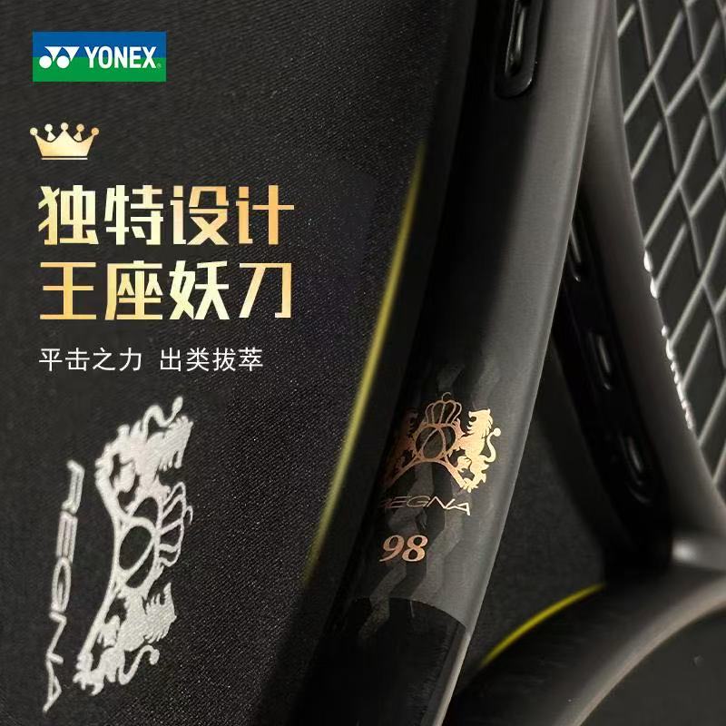 YONEX尤尼克斯限量REGNA王座妖刀三代网球拍专业级碳纤维小黑拍
