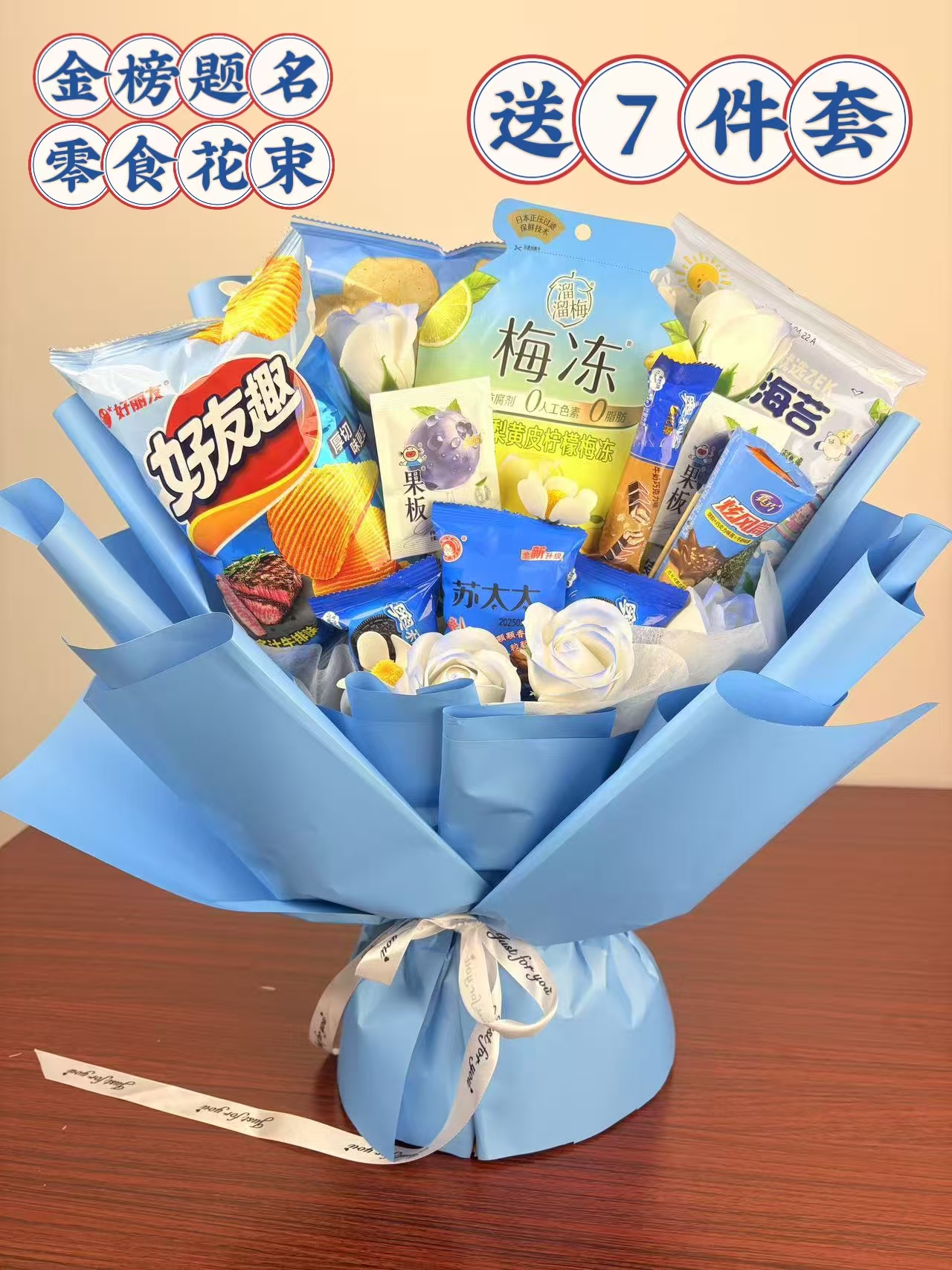 扇形款零食花束儿童半成品花束香皂花手工diy材料