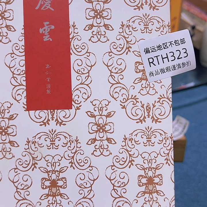常***司线香323感谢分享感谢