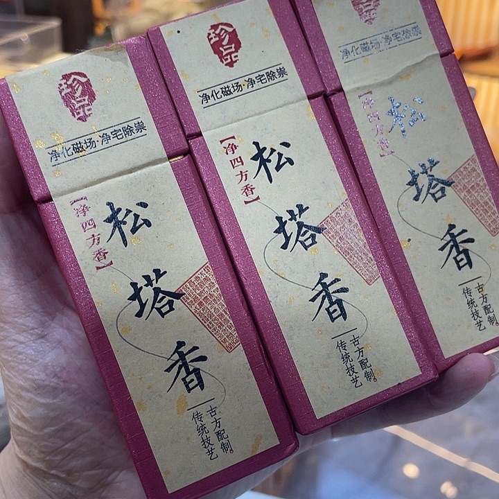 线香芳华高阶闪购链接 