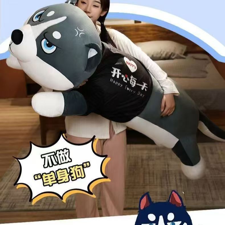 【极致性价比】2+2可爱哈士奇毛绒玩具大号抱枕夹