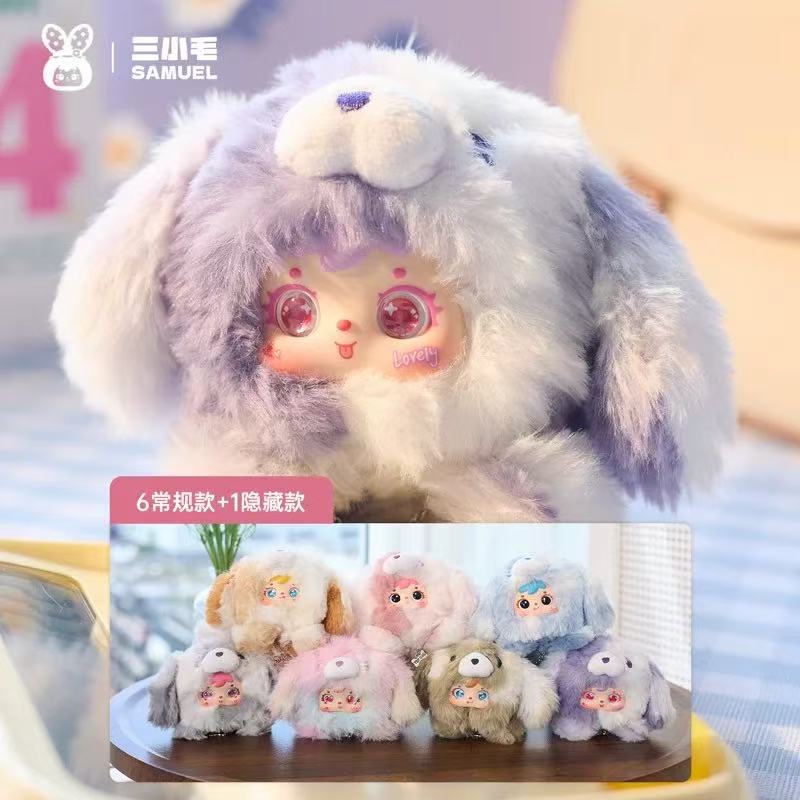 【芋头拆盒】三小毛小狗乖乖惊喜毛绒盲盒
