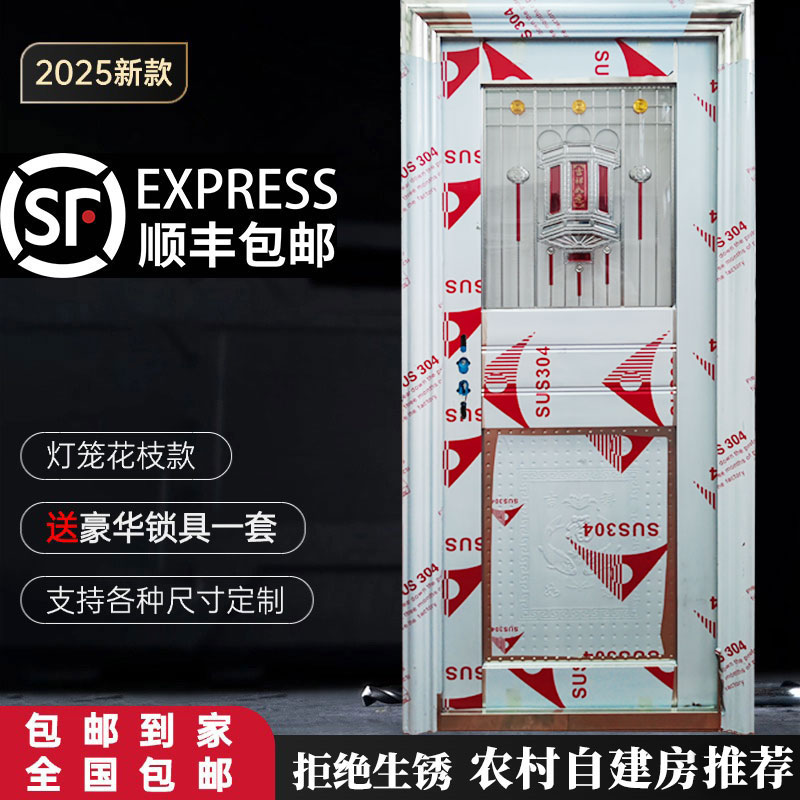【一整套】豪华透光不锈钢门单包边农村自建房别墅入户门单门房间门