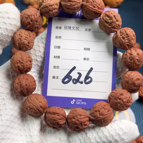 Q***可手串文玩核桃核桃手串