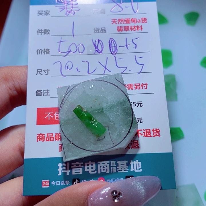 定制翡翠未镶嵌?