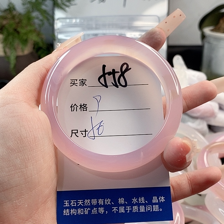 玛瑙/玉髓手镯未镶嵌