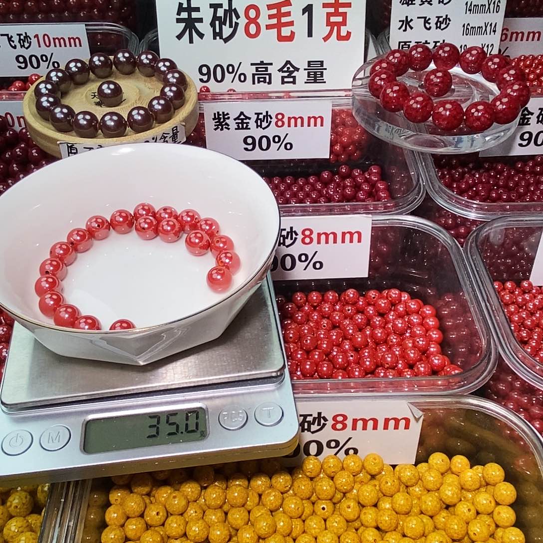 天然辰砂帝王10 10串