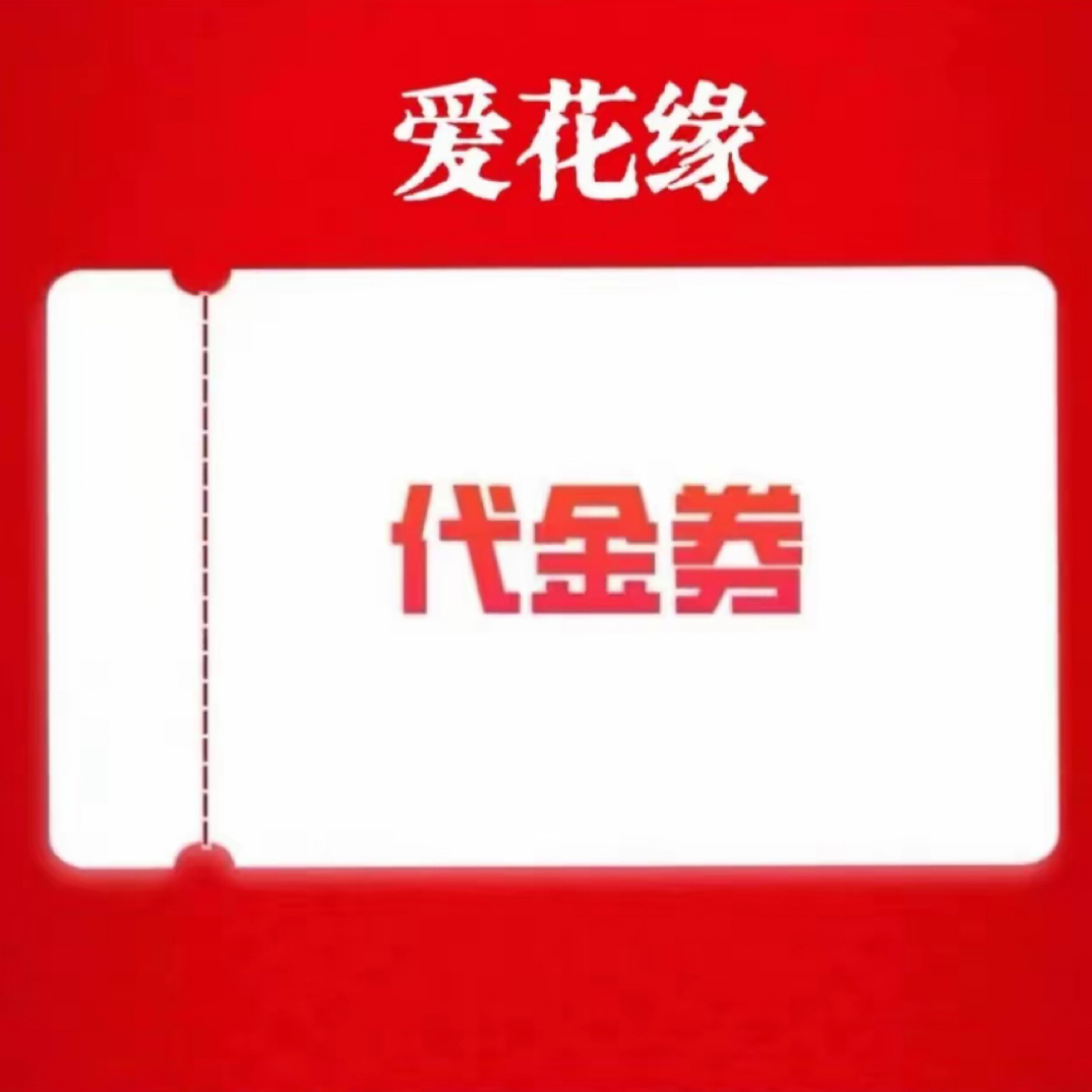 1️⃣号59代68代金劵