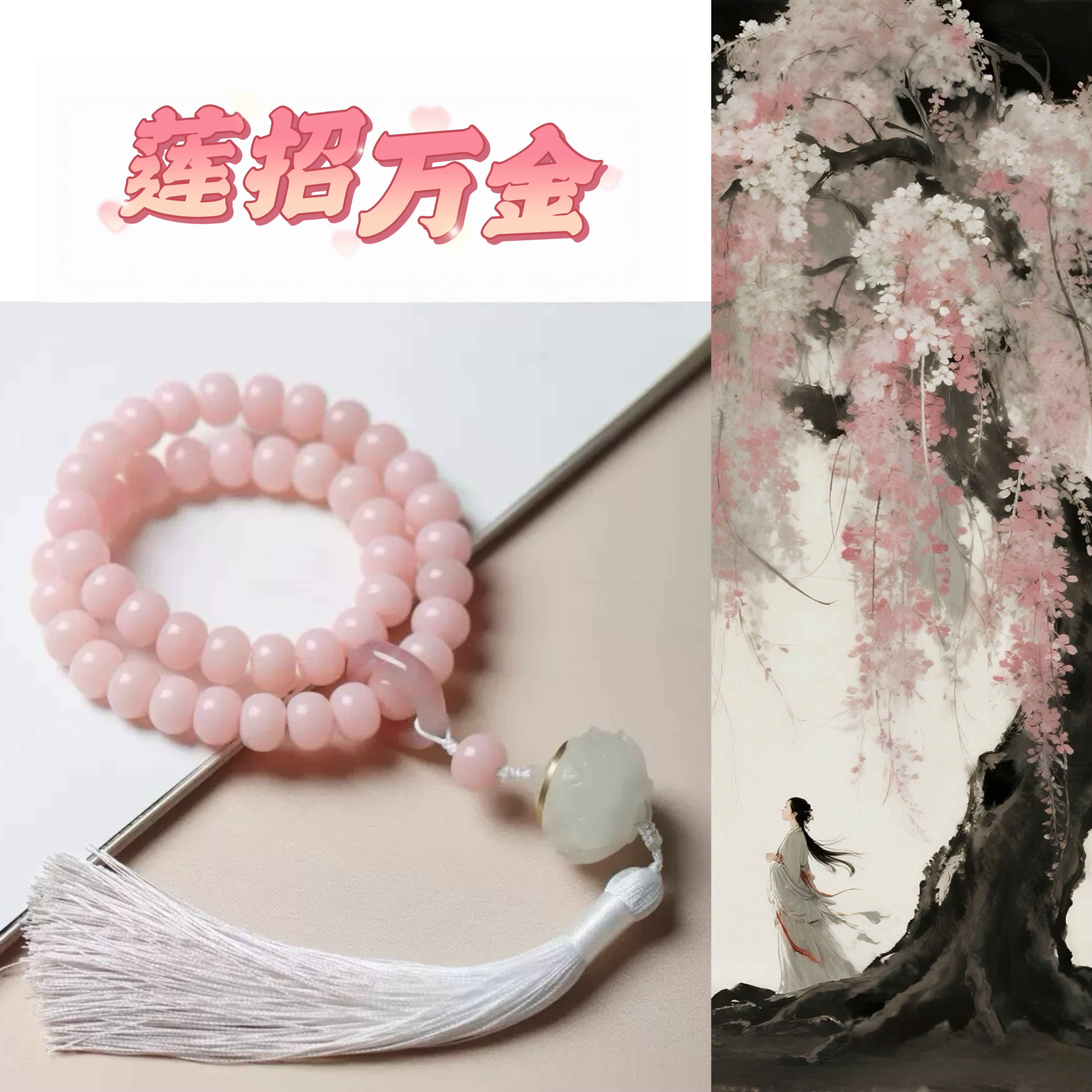 【莲招万金】六鼎山智慧正品 菩提粉色双圈莲花手持款新中式国风